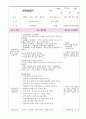 보육실습일지 31페이지