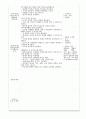 보육실습일지 48페이지