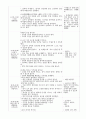 보육실습일지 56페이지