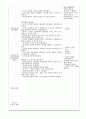 보육실습일지 57페이지