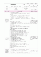 보육실습일지 58페이지