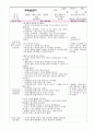 보육실습일지 61페이지