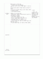 보육실습일지 72페이지
