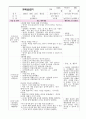 보육실습일지 88페이지