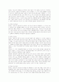 에릭슨의 심리사회적 발달과정을 단계별로 정리하고 어떤 단계에서 자신이 어떤 심리적 위기를 경험하였는지 기술하시오 2페이지