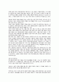 문화다양성 교육이 사회복지학과 대학생의 문화적 역량에 미치는 영향에 관한 연구 2페이지