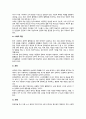 문화다양성 교육이 사회복지학과 대학생의 문화적 역량에 미치는 영향에 관한 연구 7페이지