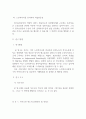노인복지시설 종사자의 감정노동과 직무소진의 관계에서 직업전문성 인식 제고효과에 관한 연구 4페이지
