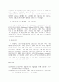 노인복지시설 종사자의 감정노동과 직무소진의 관계에서 직업전문성 인식 제고효과에 관한 연구 6페이지