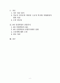 4차 산업혁명과 산업복지 -우리는 무엇을 어떻게 대비해야 하는가?- 2페이지