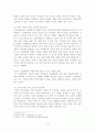 4차 산업혁명과 산업복지 -우리는 무엇을 어떻게 대비해야 하는가?- 6페이지