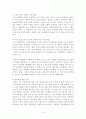 4차 산업혁명과 산업복지 -우리는 무엇을 어떻게 대비해야 하는가?- 7페이지