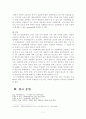 4차 산업혁명과 산업복지 -우리는 무엇을 어떻게 대비해야 하는가?- 10페이지