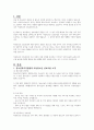 청소년복지지원법에서 아동청소년 성보호법의 목적과 의제강간에 대해 설명하고 자신의 생각을 작성하시오 2페이지