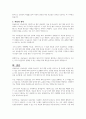 청소년복지지원법에서 아동청소년 성보호법의 목적과 의제강간에 대해 설명하고 자신의 생각을 작성하시오 4페이지