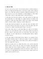 자기 소개서 - KB금융 5페이지