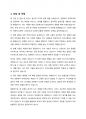 자기 소개서 - SK 네트웍스 5페이지