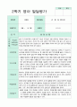 발달평가 2학기  만 2세 10명 2페이지