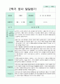 발달평가 2학기  만 2세 10명 4페이지