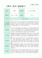 발달평가 2학기  만 2세 10명 7페이지