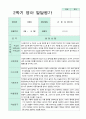 발달평가 2학기  만 2세 10명 9페이지