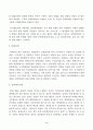 방송통신대학교 통치의 기본구조 출석과제 만점 자료 4페이지