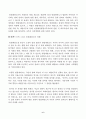 방송통신대학교 통치의 기본구조 출석과제 만점 자료 6페이지