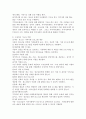 지역아동센터에 대하여 4페이지
