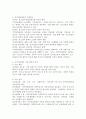 지역아동센터에 대하여 5페이지