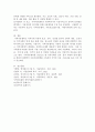 지역아동센터에 대하여 6페이지