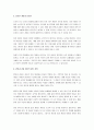 아동기 인지 발달 내에서 논리적 사고 시작의 필요한 개념 습득에 대해 서술하시고 개념 중 한 가지를 선택하여 구체적인 예를 설명하시오. 3페이지