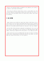 정신건강사회복지사 수련 자기소개서 4페이지