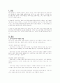 장애를 인식하는 관점은 매우 다양합니다. 장애에 대한 자신의 관점을 갖고 있는지 이론적 설명과 장애로 인해 발생되고 있는 많은 사회문제 중 자신이 생각하는 가장 심각한 문제를 정의하고 그 주장을 뒷받침할 수 있는 이유에 대해 나누어 봅시다. 2페이지