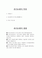 [특수교육실무사 자기소개서] 특수교육실무사 자소서 합격예문 특수교육실무사 지원동기 특수교육실무사 주요경력 및 직무수행계획 등 특수교육실무사 기타 자기소개 2페이지