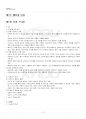 2023년 패션소비문화 동계계절시험 핵심체크 2페이지