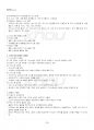 2023년 가사노동과돌봄정책 동계계절시험 핵심체크 4페이지