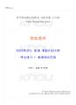 2023년 형법총론 동계계절시험 핵심체크 1페이지