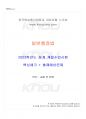 2023년 일반행정법 동계계절시험 핵심체크 1페이지