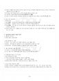2023년 중국문화산책 동계계절시험 핵심체크 4페이지