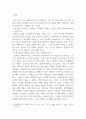 의 현재 상황 9페이지