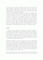 청년실업의 근본적 해결방안으로서 청년수당 5페이지