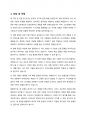 자기 소개서 - KT 5페이지
