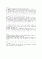 국민연금제도의 재원에 관한 설명과 재정이 고갈시, 보험료 인상에 대해 찬성의견 서술 2페이지