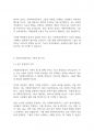사회복지실천기술론] 사회복지전문직이 가져야 할 윤리와 가치에 대해 본인만의 생각을 설명하시오 5페이지
