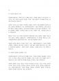 사회복지실천기술론] 사회복지전문직이 가져야 할 윤리와 가치에 대해 본인만의 생각을 설명하시오 6페이지