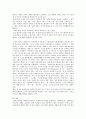 사회복지의 개념 정리 미래의 사회복지사에게 필요한 사회복지법 접근방법 2페이지