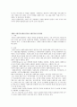 사회복지의 개념 정리 미래의 사회복지사에게 필요한 사회복지법 접근방법 3페이지