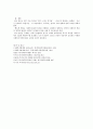 사회복지의 개념 정리 미래의 사회복지사에게 필요한 사회복지법 접근방법 4페이지