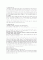 사회복지면접의 개념, 목적, 특성에 대한 이해 2페이지