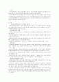 사회복지정책에 대한 국가 개입의 필요성에 대해 설명하고, 우리나라 복지정책의 최근 이슈 중 하나를 선택하여 정책내용을 분석하고 국가개입의 필요성과 관련하여 자신의 생각을 논하시오. 2페이지